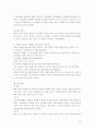 서양교육사 또는 교육의 역사와 철학 요점정리 입니다. 18페이지