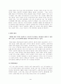 WTO와 WTO에 대한 오해 2페이지
