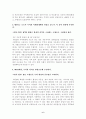 WTO와 WTO에 대한 오해 6페이지