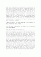 WTO와 WTO에 대한 오해 7페이지