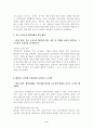 WTO와 WTO에 대한 오해 9페이지