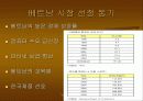 중고pc 사업전략 계획서 6페이지