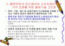 우리나라의 국가물류정책(국가물류기본계획) 13페이지