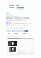 디지털 가전 - DVD 기능 설명과 시장 전망 7페이지