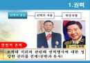 권력과정치의 관계 _Empowerment 8페이지