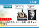 권력과정치의 관계 _Empowerment 9페이지