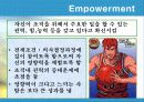 권력과정치의 관계 _Empowerment 25페이지