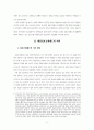 행정정보공개제도 3페이지