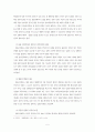 행정정보공개제도 5페이지