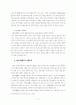 행정정보공개제도 7페이지