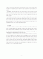 행정정보공개제도 9페이지