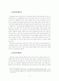 행정정보공개제도 12페이지