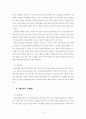 행정정보공개제도 15페이지