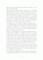 행정정보공개제도 19페이지