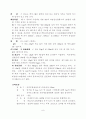 기능성 화장품별 성분 설명 및 기전 7페이지