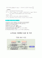 기능성 화장품별 성분 설명 및 기전 10페이지