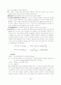 기능성 화장품별 성분 설명 및 기전 12페이지
