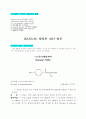 기능성 화장품별 성분 설명 및 기전 16페이지