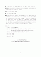기능성 화장품별 성분 설명 및 기전 19페이지