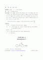 기능성 화장품별 성분 설명 및 기전 22페이지