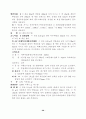 기능성 화장품별 성분 설명 및 기전 26페이지