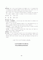기능성 화장품별 성분 설명 및 기전 30페이지