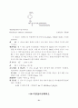 기능성 화장품별 성분 설명 및 기전 31페이지