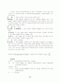 기능성 화장품별 성분 설명 및 기전 34페이지