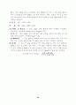 기능성 화장품별 성분 설명 및 기전 38페이지