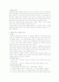 약물 오남용 관련 보건교육 3페이지