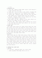 약물 오남용 관련 보건교육 4페이지
