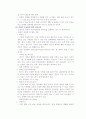 약물 오남용 관련 보건교육 10페이지