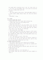 약물 오남용 관련 보건교육 11페이지