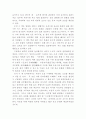 조선시대 유교문화 독후감 -최봉영 지음 2페이지
