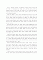 조선시대 유교문화 독후감 -최봉영 지음 3페이지