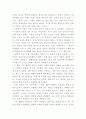 조선시대 유교문화 독후감 -최봉영 지음 4페이지