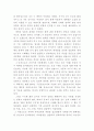 조선시대 유교문화 독후감 -최봉영 지음 5페이지