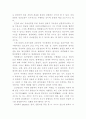 조선시대 유교문화 독후감 -최봉영 지음 6페이지