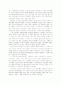 조선시대 유교문화 독후감 -최봉영 지음 7페이지