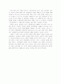 조선시대 유교문화 독후감 -최봉영 지음 10페이지