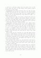 자아성장프로그램을 적용한 집단상담 4페이지