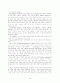 자아성장프로그램을 적용한 집단상담 5페이지