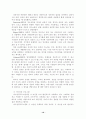 자아성장프로그램을 적용한 집단상담 10페이지