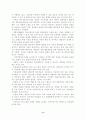 자아성장프로그램을 적용한 집단상담 11페이지