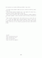 자아성장프로그램을 적용한 집단상담 25페이지
