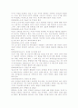 프로이드와 에릭슨의 심리발달이론 4페이지