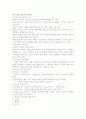 프로이드와 에릭슨의 심리발달이론 5페이지