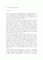 장애인 생활시설의 문제점과 해결방안 27페이지