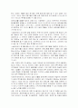 장애인 생활시설의 문제점과 해결방안 28페이지