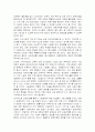 장애인 생활시설의 문제점과 해결방안 29페이지